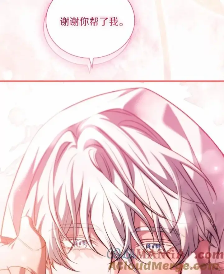 漫画《解除婚约的代价》58.归途遇袭第61张图