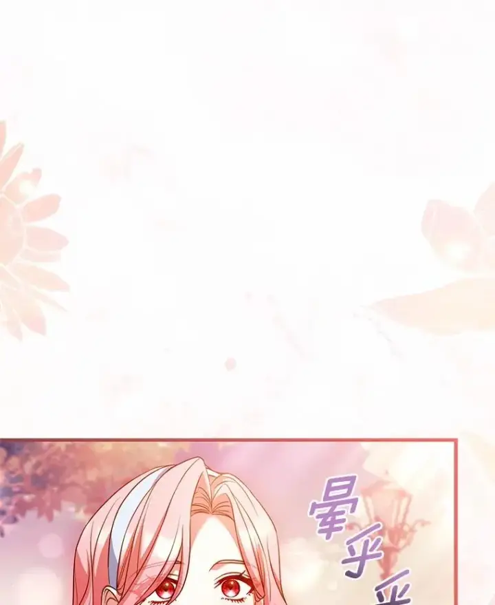漫画《解除婚约的代价》58.归途遇袭第63张图