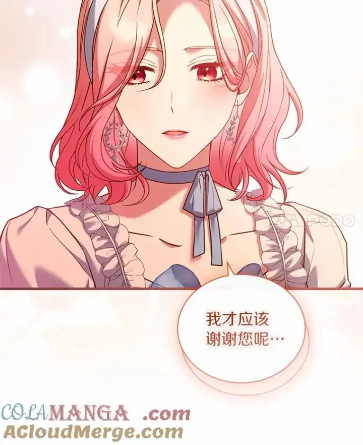 漫画《解除婚约的代价》58.归途遇袭第65张图