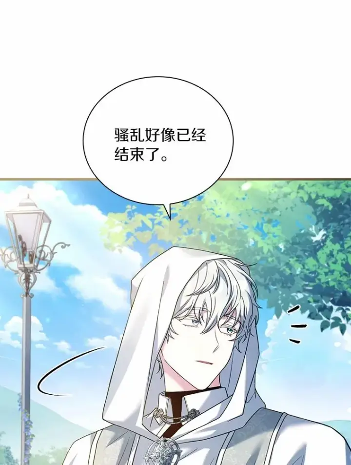漫画《解除婚约的代价》58.归途遇袭第66张图