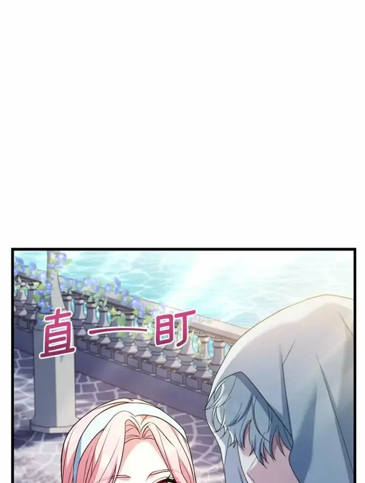 漫画《解除婚约的代价》58.归途遇袭第70张图