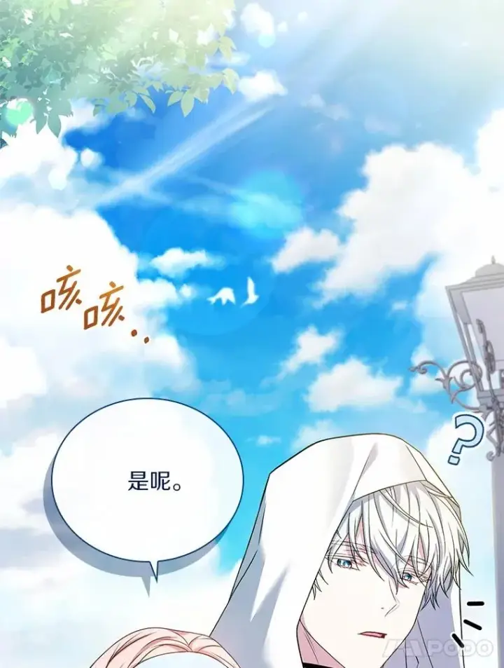 漫画《解除婚约的代价》58.归途遇袭第72张图