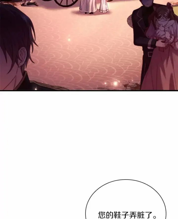 漫画《解除婚约的代价》58.归途遇袭第76张图