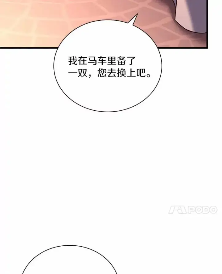 漫画《解除婚约的代价》58.归途遇袭第78张图