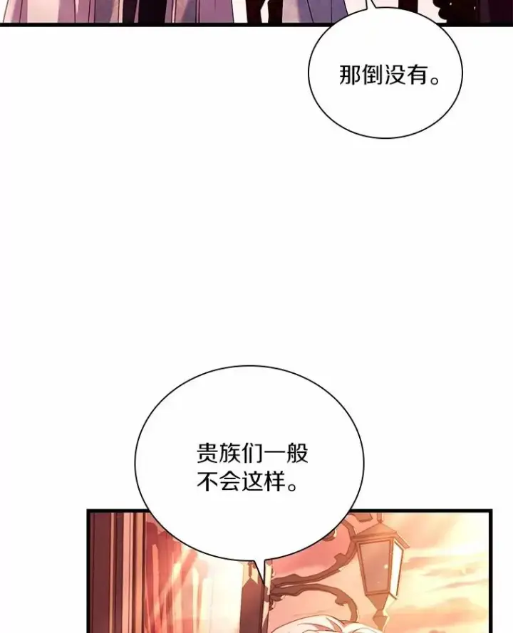 漫画《解除婚约的代价》58.归途遇袭第80张图
