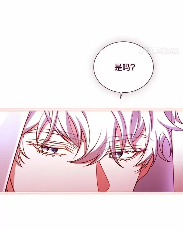 漫画《解除婚约的代价》58.归途遇袭第82张图