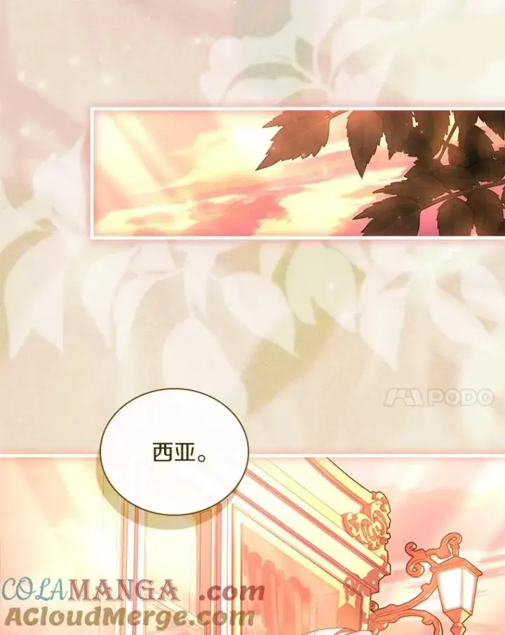 漫画《解除婚约的代价》58.归途遇袭第85张图