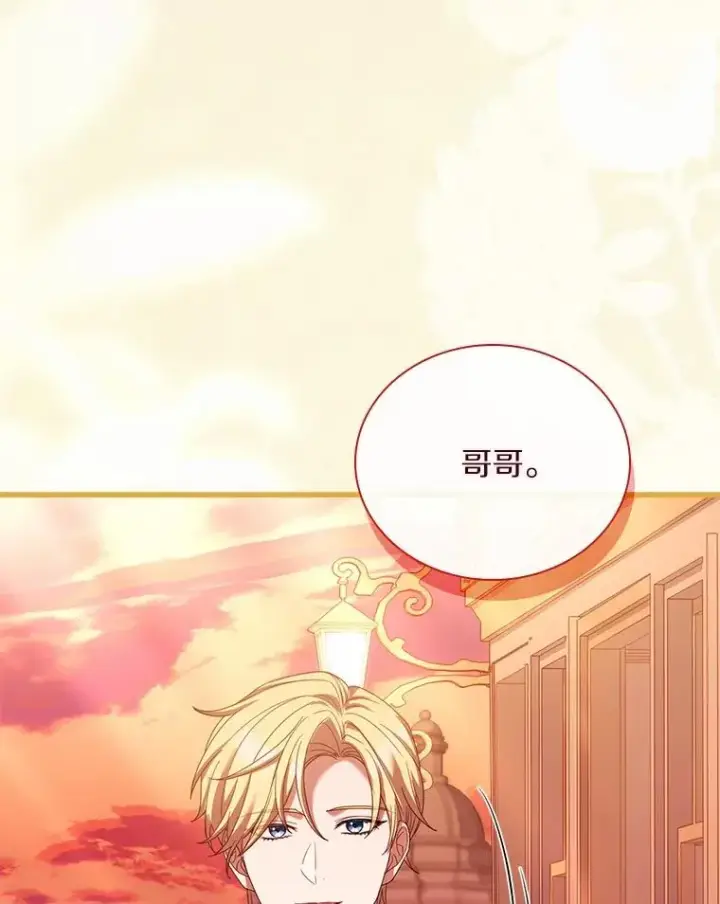 漫画《解除婚约的代价》58.归途遇袭第87张图