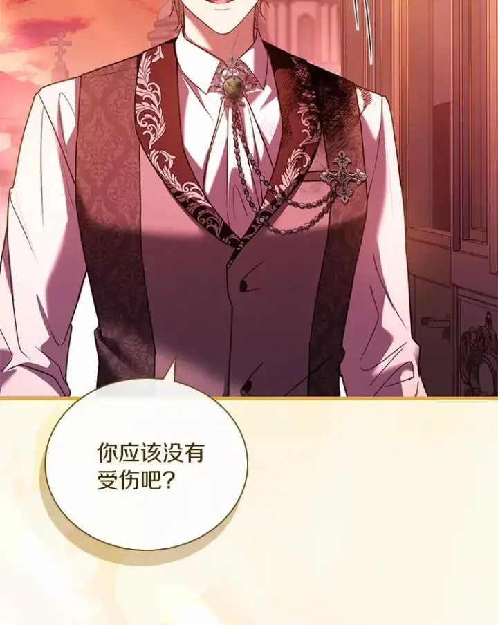 漫画《解除婚约的代价》58.归途遇袭第88张图