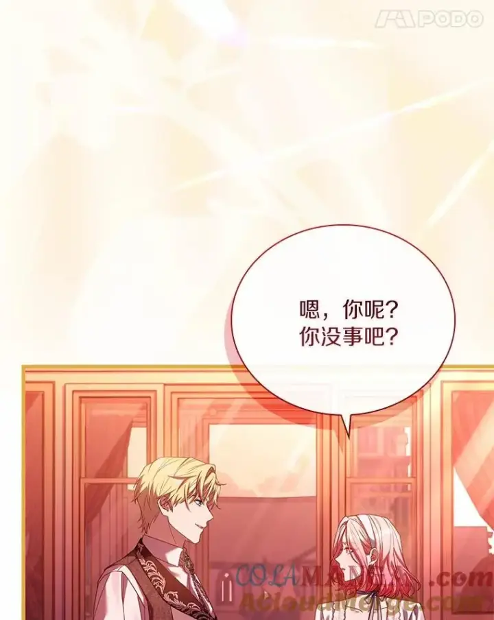 漫画《解除婚约的代价》58.归途遇袭第89张图