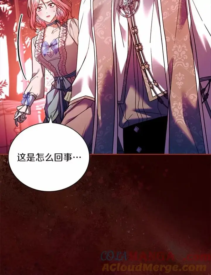漫画《解除婚约的代价》58.归途遇袭第9张图