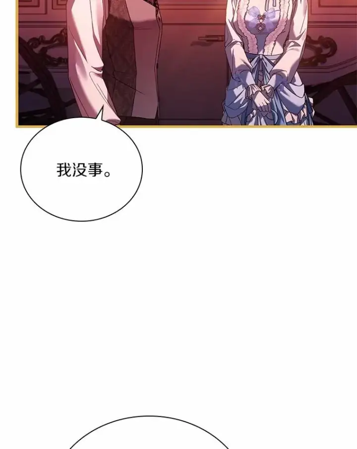 漫画《解除婚约的代价》58.归途遇袭第90张图