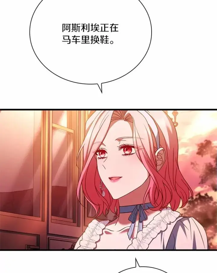 漫画《解除婚约的代价》58.归途遇袭第91张图
