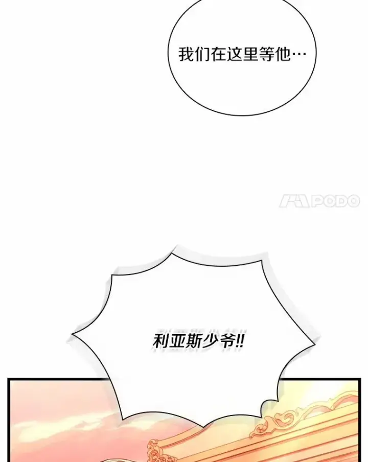 漫画《解除婚约的代价》58.归途遇袭第92张图
