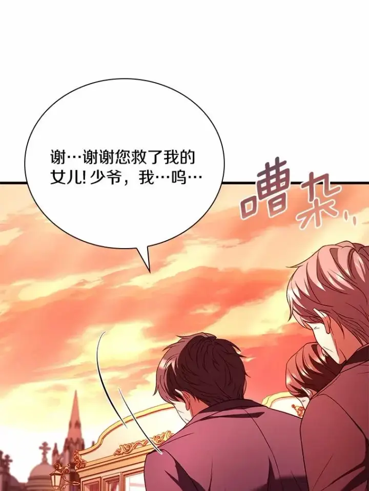 漫画《解除婚约的代价》58.归途遇袭第94张图