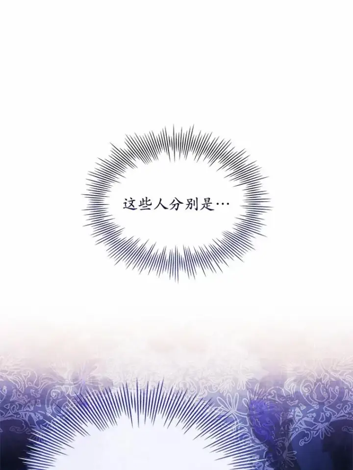 漫画《解除婚约的代价》58.归途遇袭第96张图