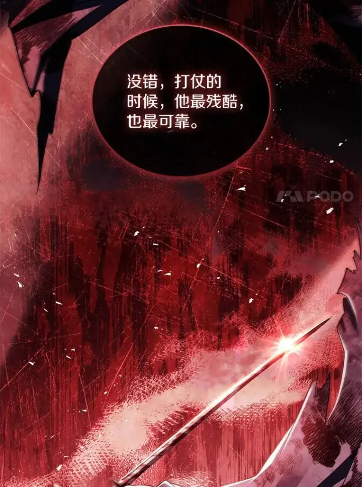 《解除婚约的代价》59.地位之争图100