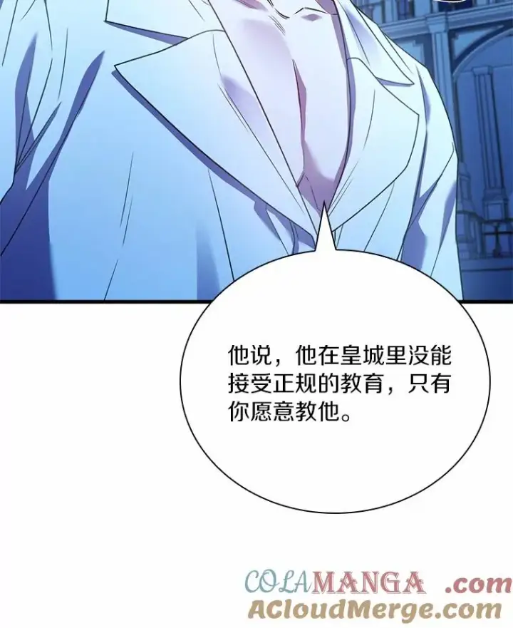 《解除婚约的代价》59.地位之争图105