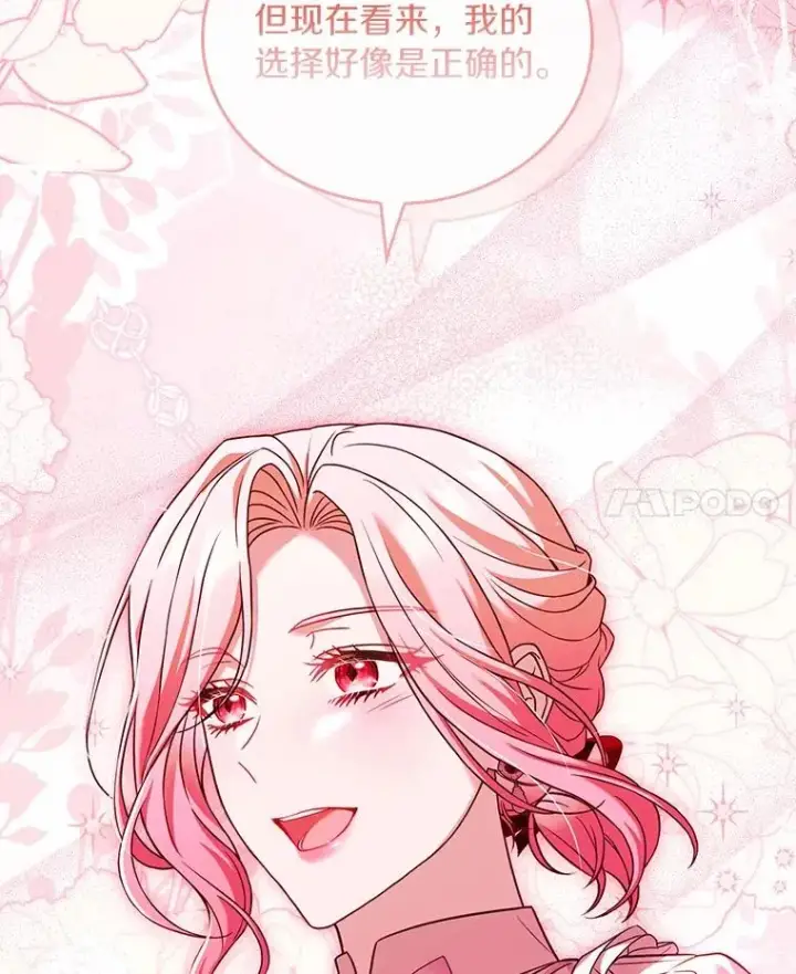 《解除婚约的代价》59.地位之争图110