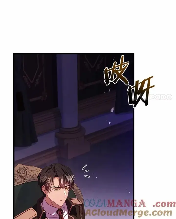 《解除婚约的代价》59.地位之争图117