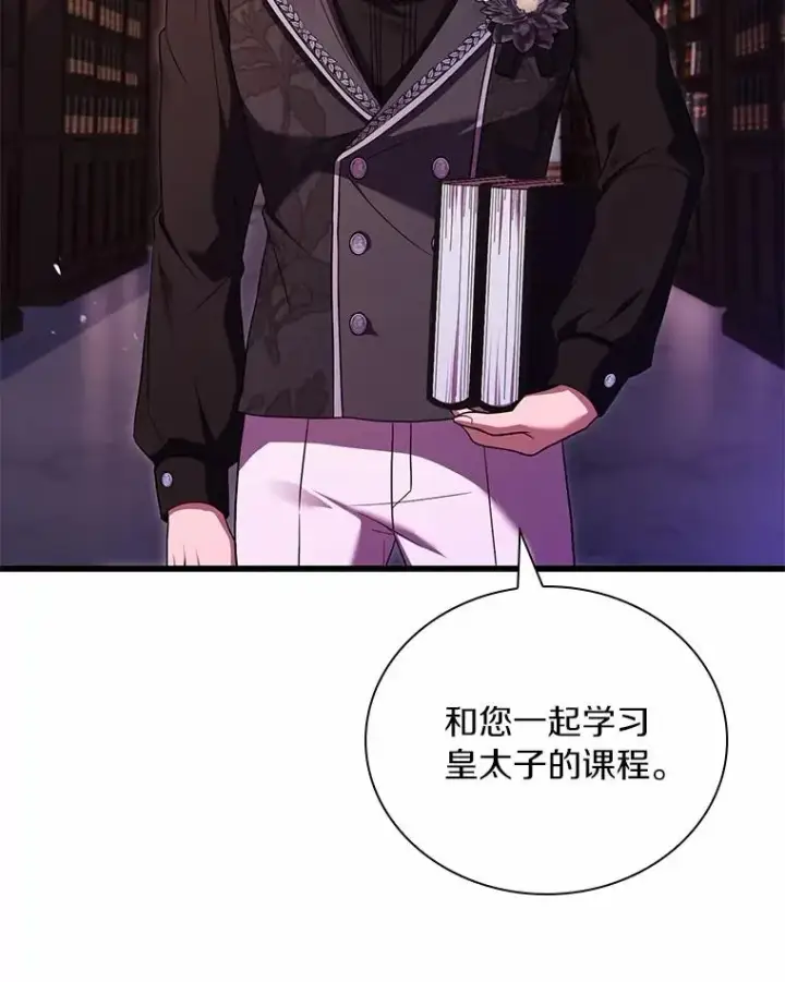 《解除婚约的代价》59.地位之争图123