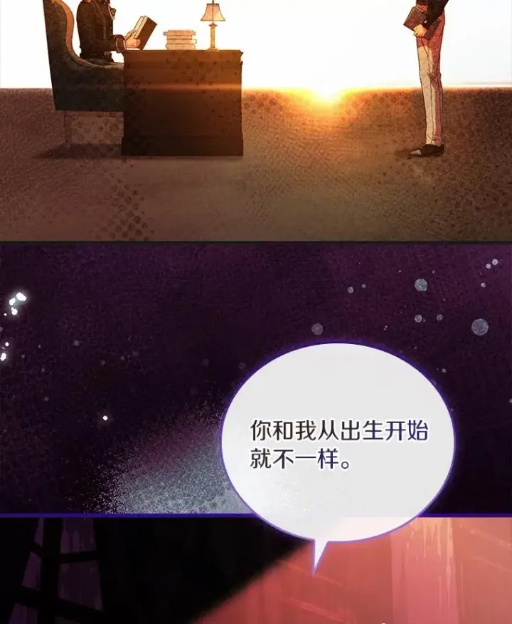 《解除婚约的代价》59.地位之争图128