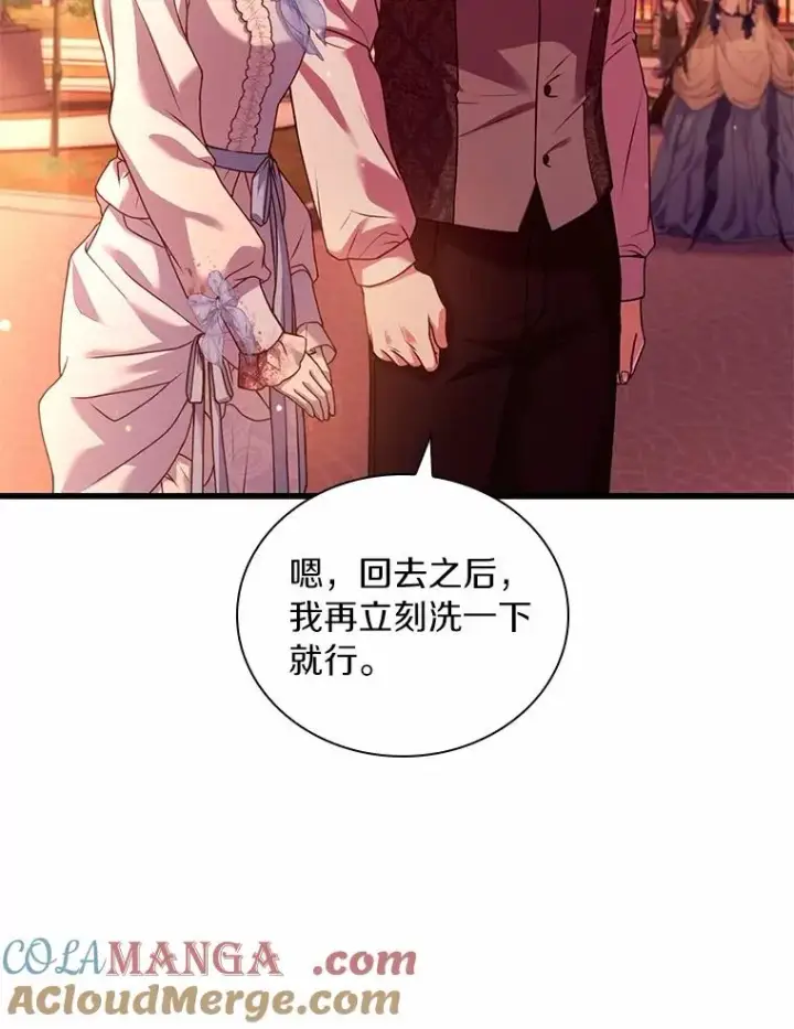 《解除婚约的代价》59.地位之争图13