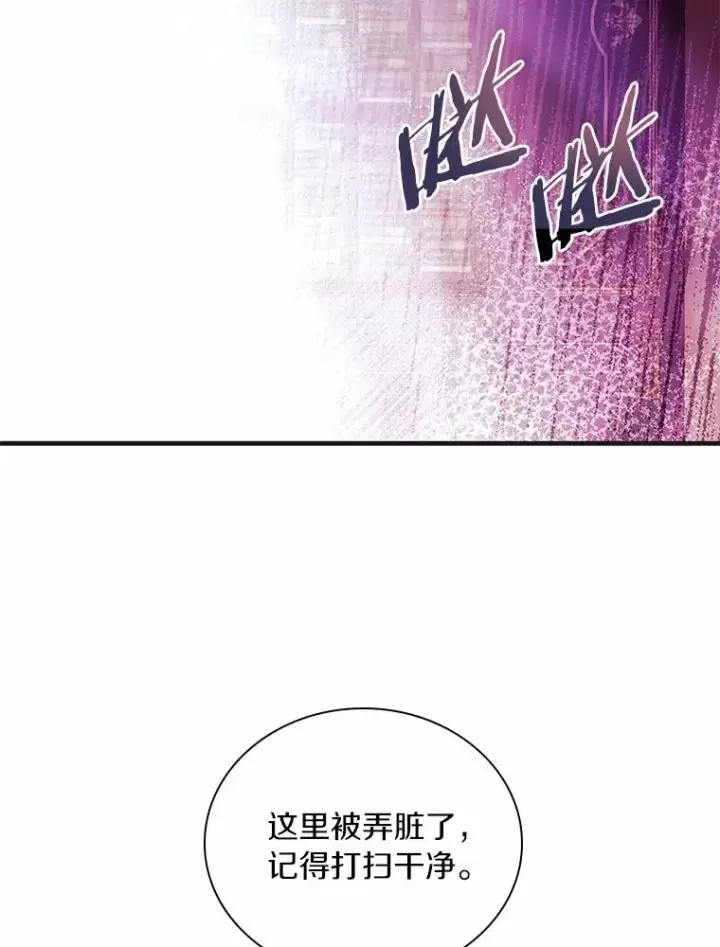 《解除婚约的代价》59.地位之争图135