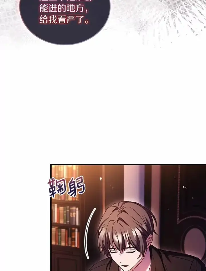 《解除婚约的代价》59.地位之争图138