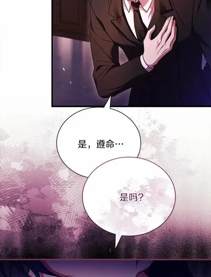 《解除婚约的代价》59.地位之争图139