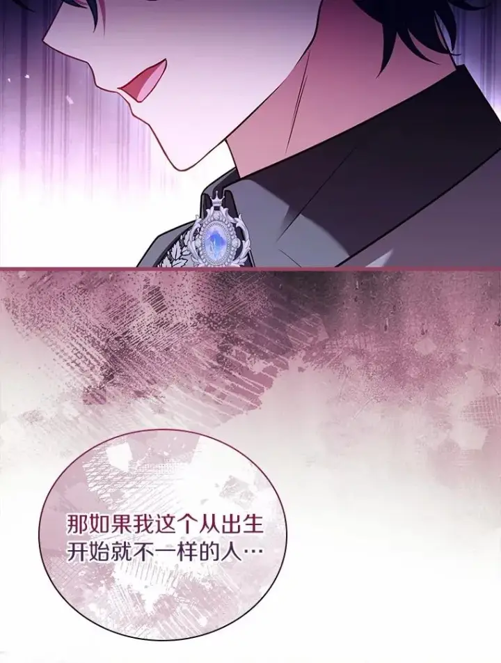《解除婚约的代价》59.地位之争图140
