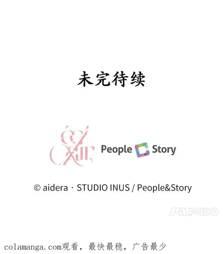 《解除婚约的代价》59.地位之争图147