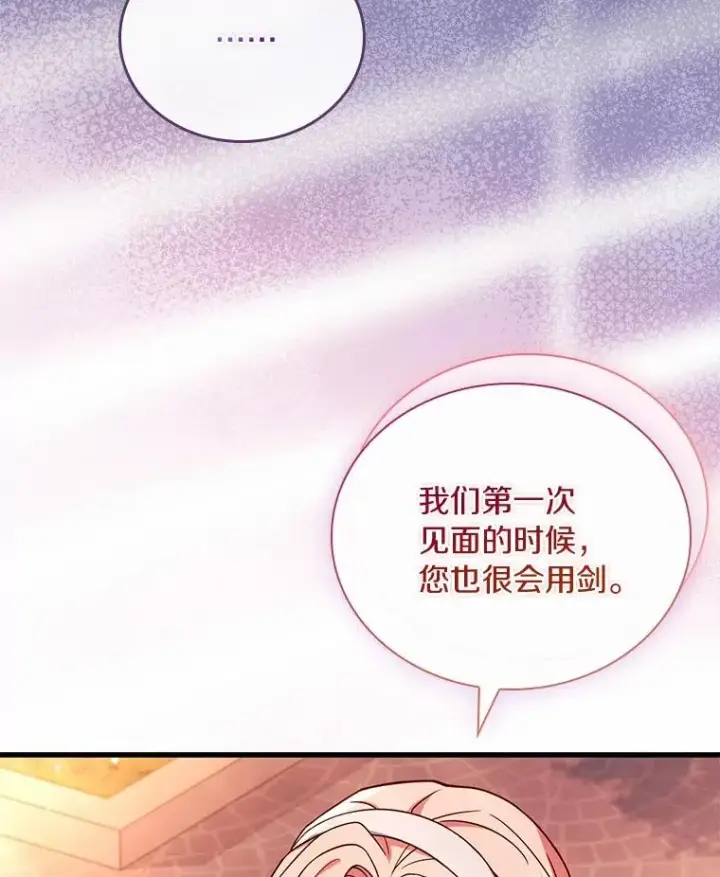 《解除婚约的代价》59.地位之争图24