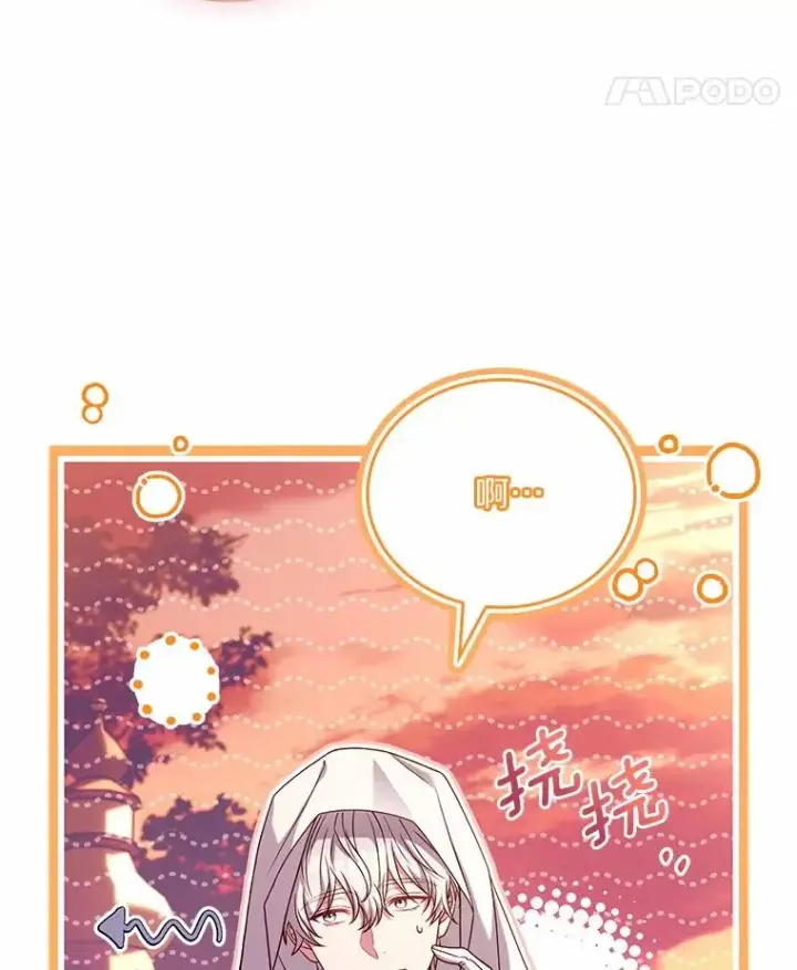 《解除婚约的代价》59.地位之争图26