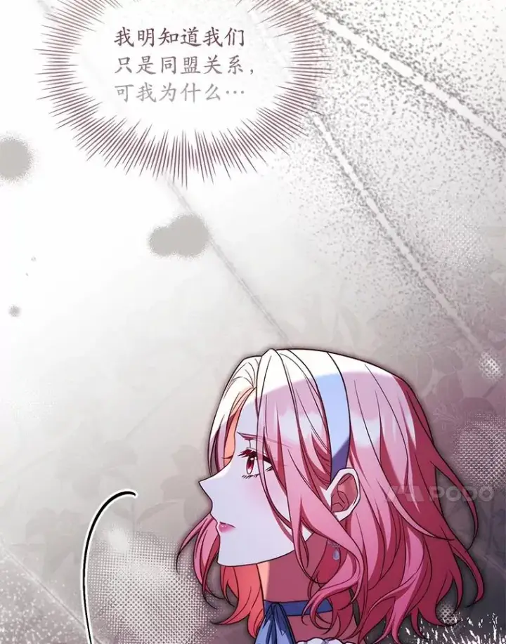 《解除婚约的代价》59.地位之争图39