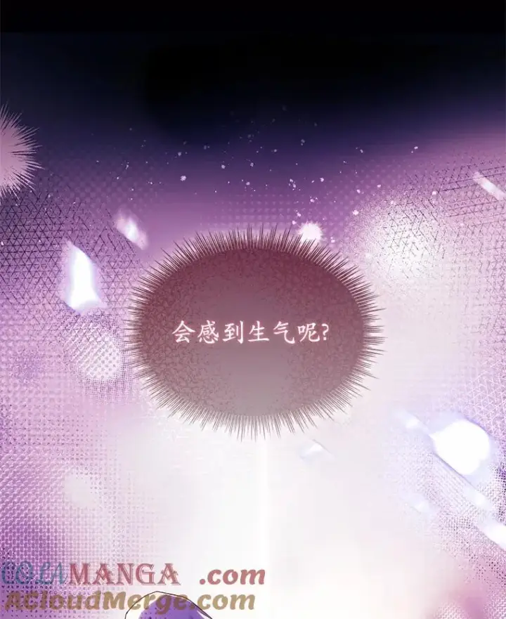 《解除婚约的代价》59.地位之争图41