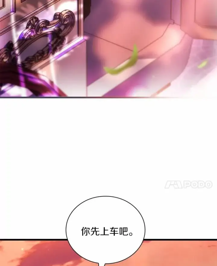 《解除婚约的代价》59.地位之争图46