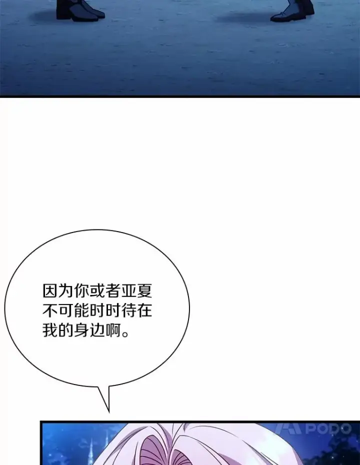 《解除婚约的代价》59.地位之争图63
