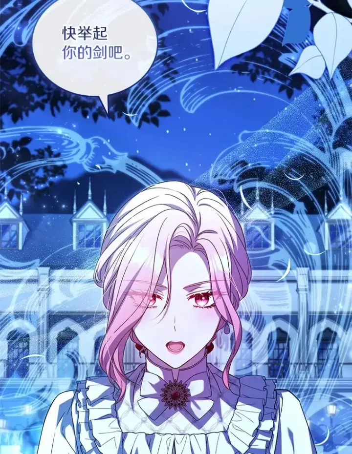 《解除婚约的代价》59.地位之争图66