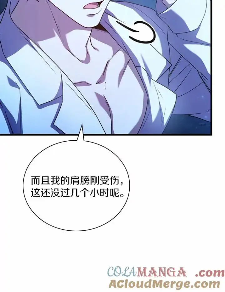《解除婚约的代价》59.地位之争图69