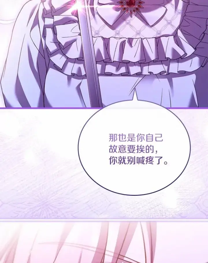 《解除婚约的代价》59.地位之争图71