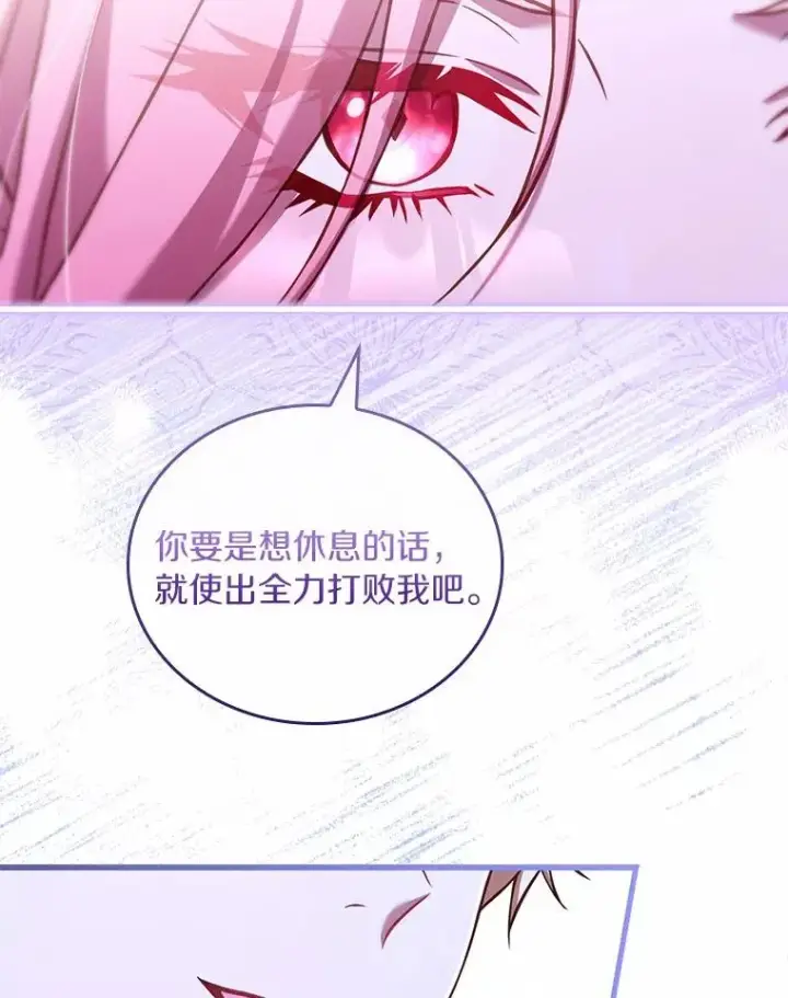 《解除婚约的代价》59.地位之争图72