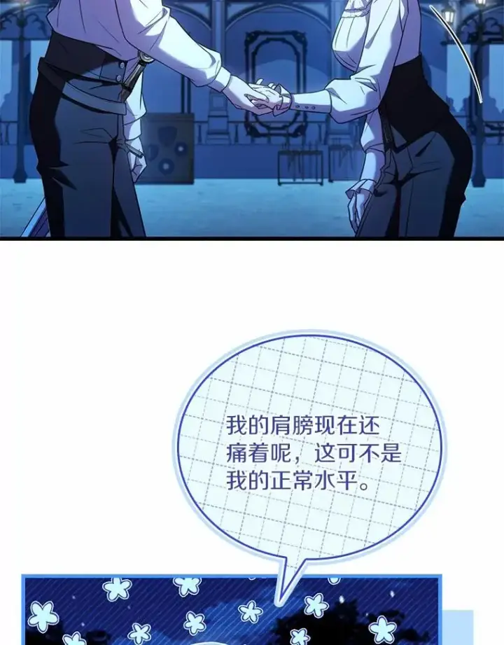 《解除婚约的代价》59.地位之争图91