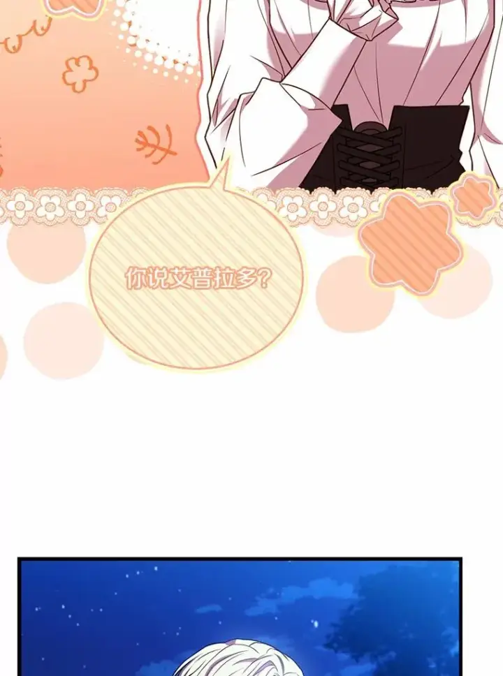 《解除婚约的代价》59.地位之争图96