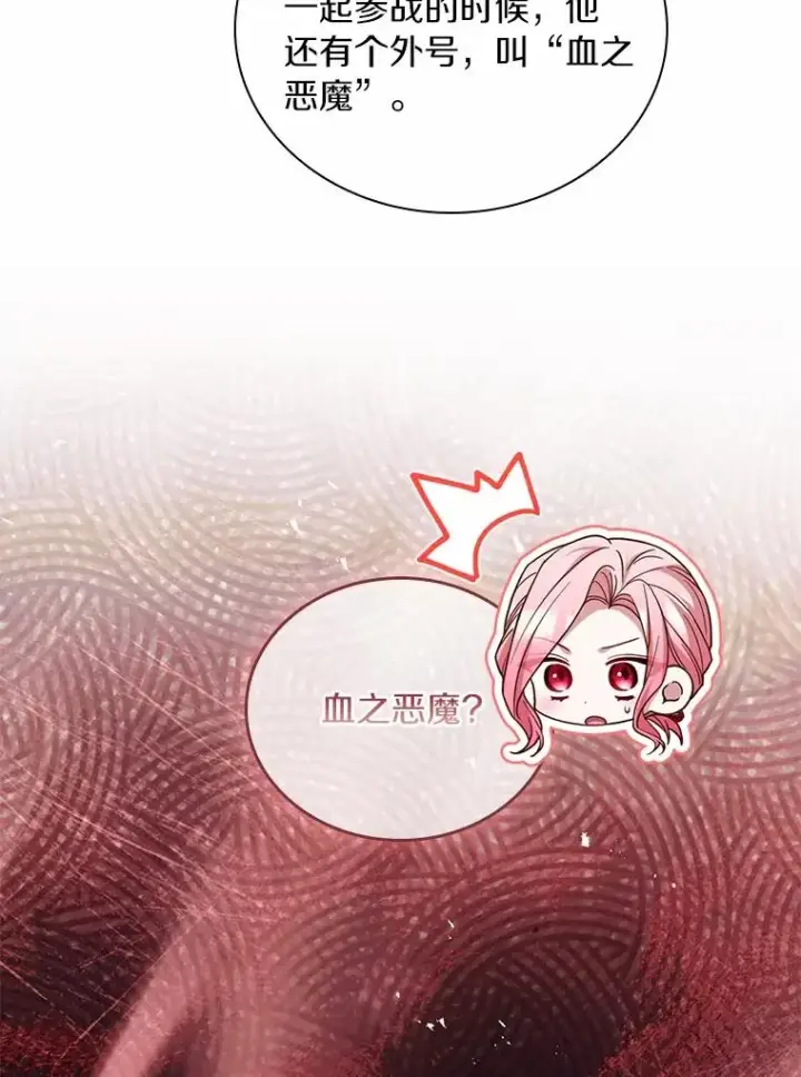 《解除婚约的代价》59.地位之争图98