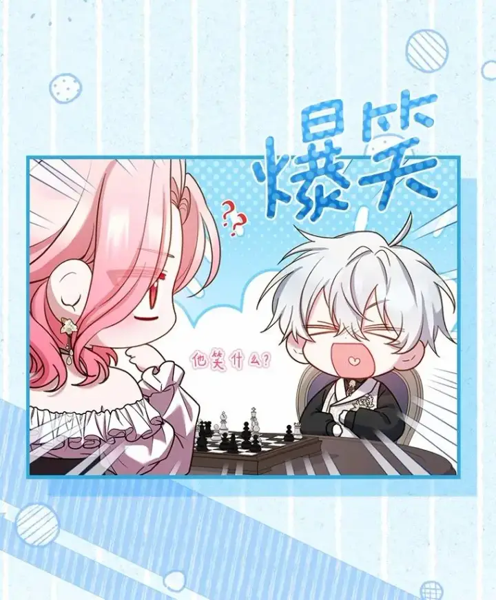 《解除婚约的代价》60.皇太子的怒火图103