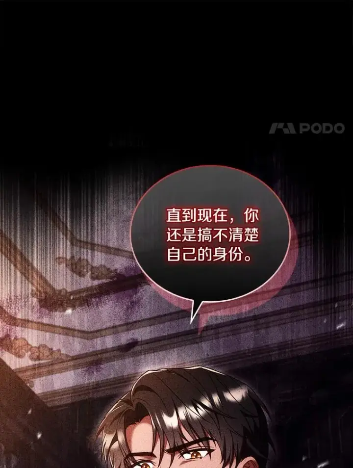《解除婚约的代价》60.皇太子的怒火图11