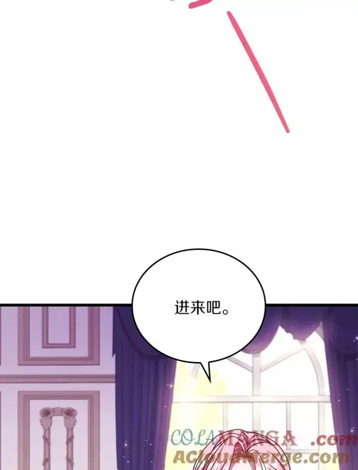 《解除婚约的代价》60.皇太子的怒火图117