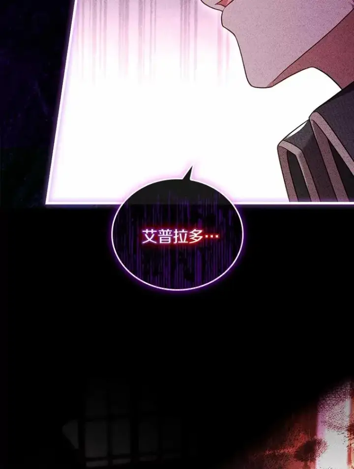 《解除婚约的代价》60.皇太子的怒火图15
