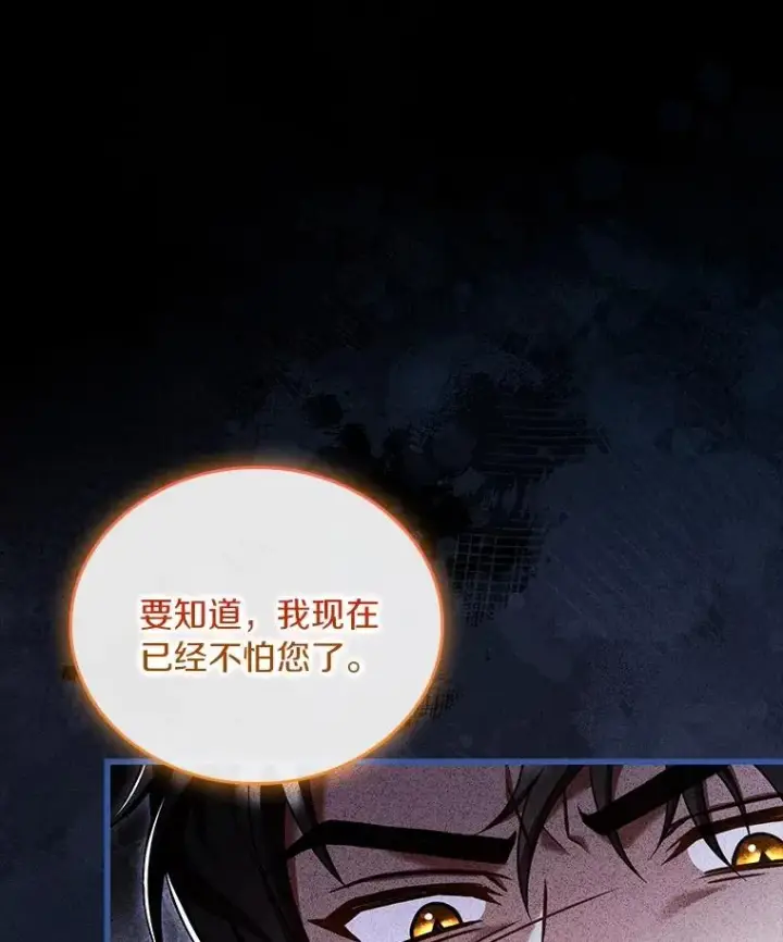 《解除婚约的代价》60.皇太子的怒火图23